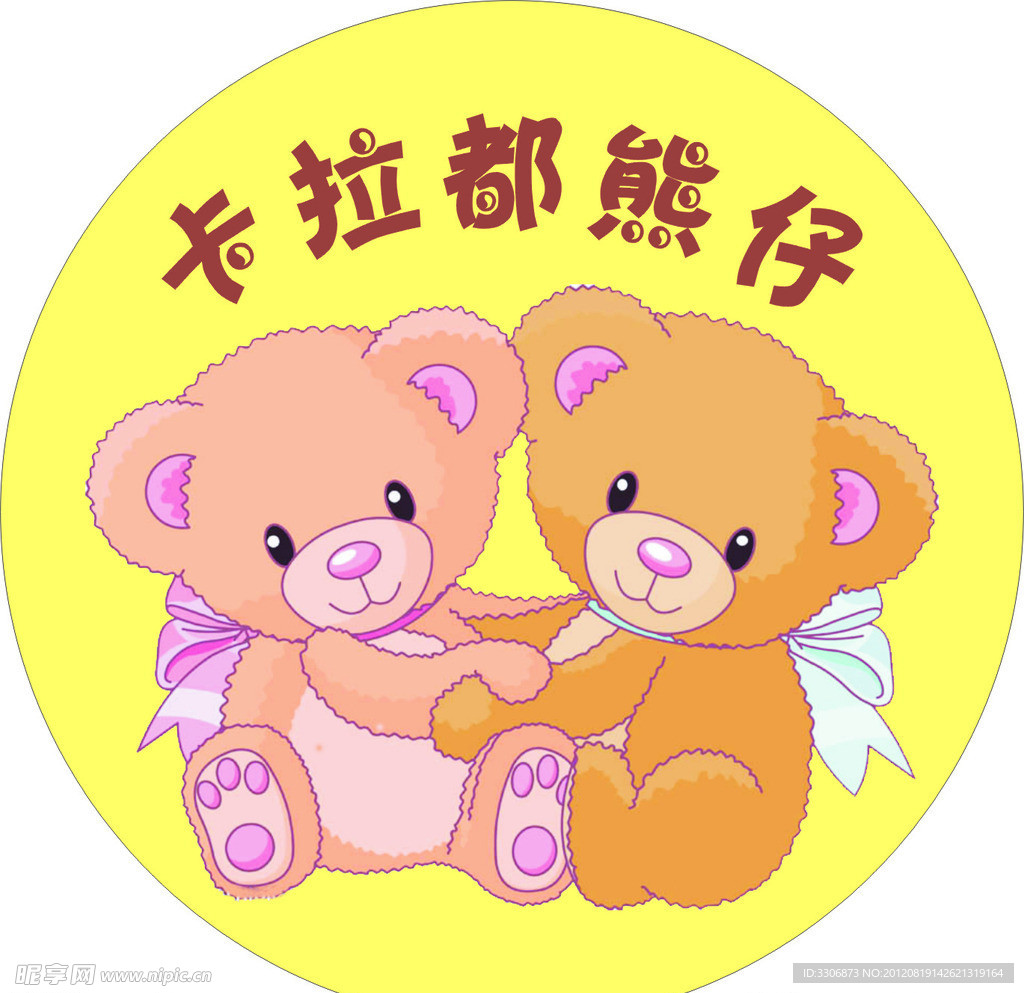 卡通熊仔