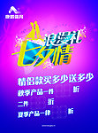 康踏体育 浪漫礼七夕情