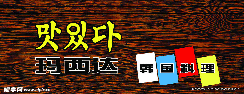 玛西达