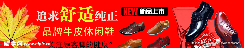 皮鞋广告图