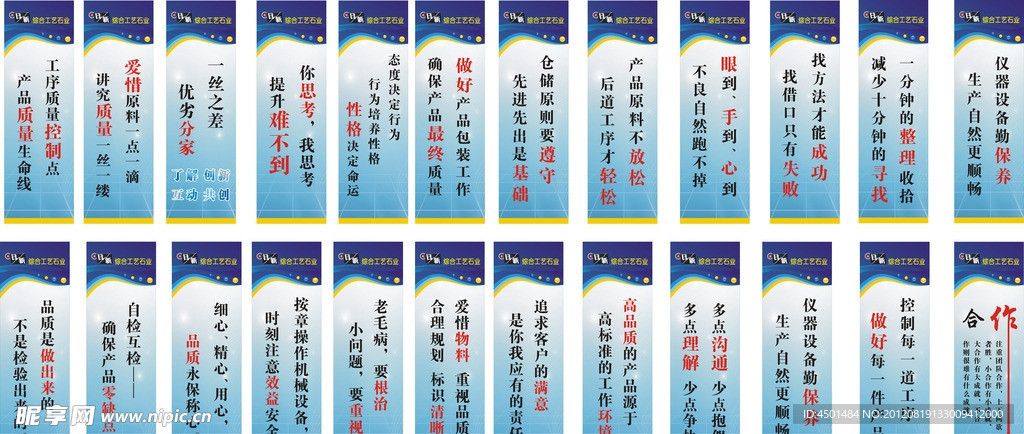 企业标语