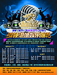 鼎盛KTV