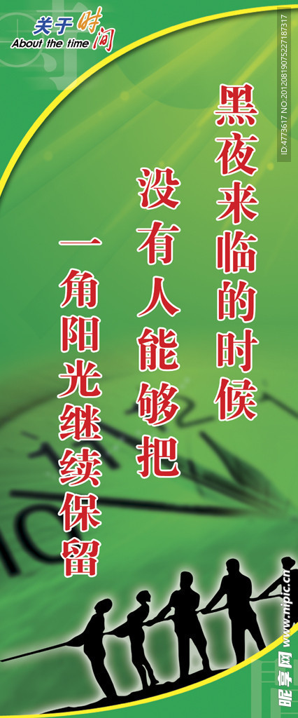 文化海报