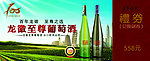 葡萄酒 礼券