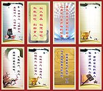 办公室标语