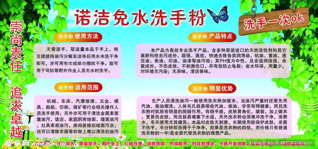 诺洁