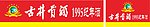 古井贡酒标准门头