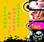 兰美斯休闲城