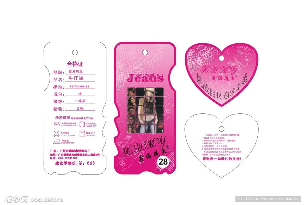 女装吊牌 吊牌设计