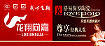 龙翔尚嘉陶瓷广告宣传