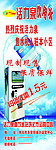 纯水机x展架