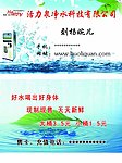 纯水机名片