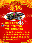 饭店彩页