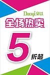 打折海报