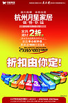 打折报广
