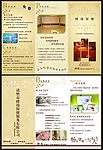 汗蒸三折页图片