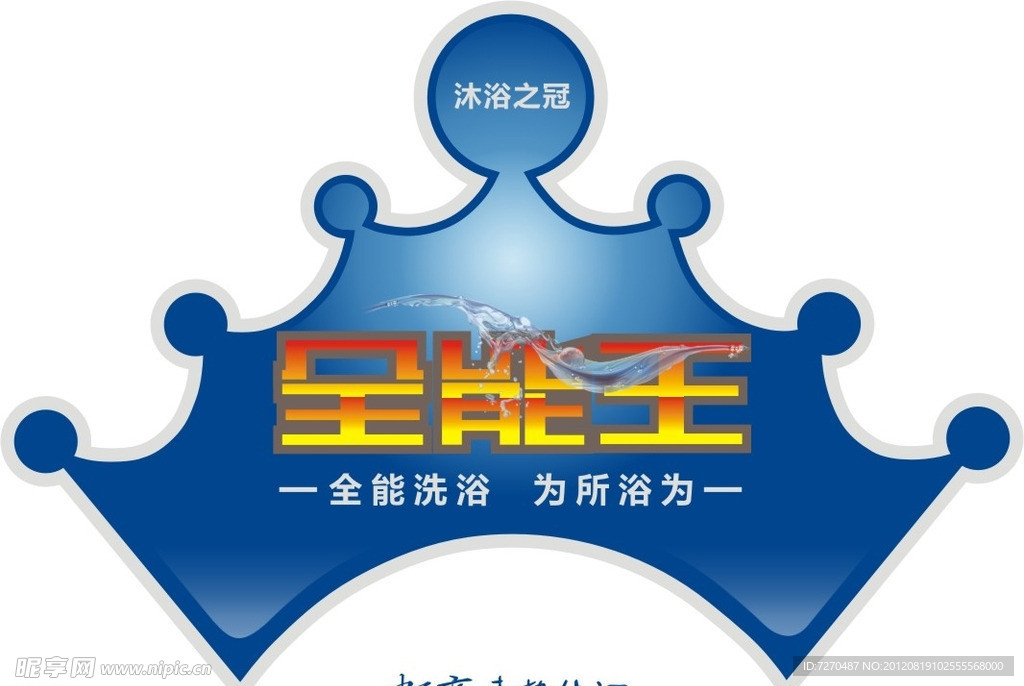 热水器不干胶