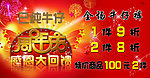 己纯牛仔周年庆
