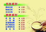 豆浆 粥类 菜谱
