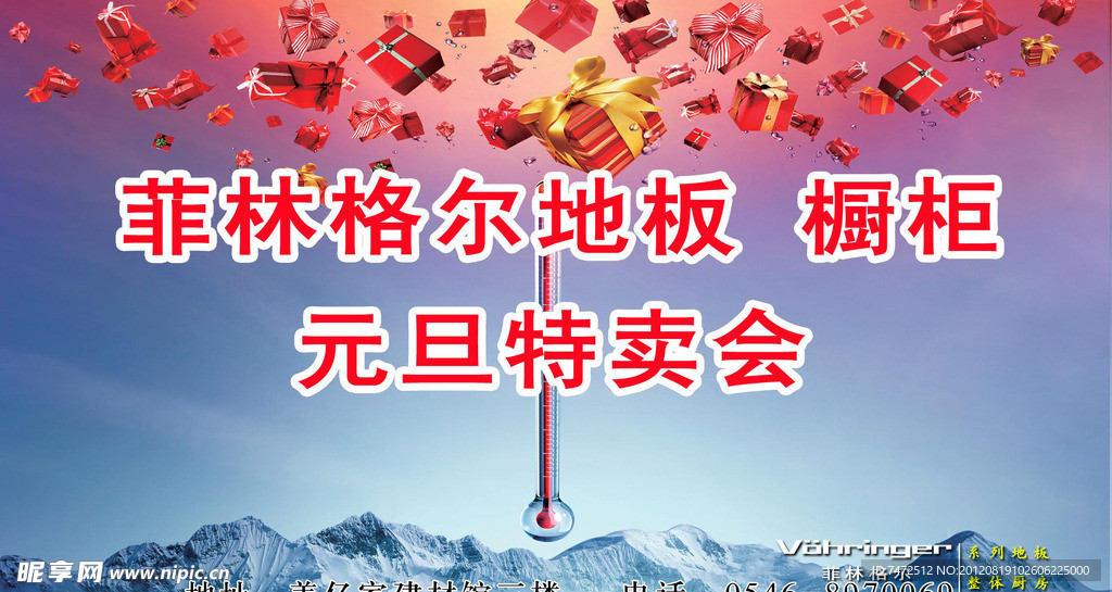 建材广告