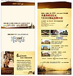 房产商业信函