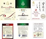 红酒标签