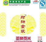 财神食袋