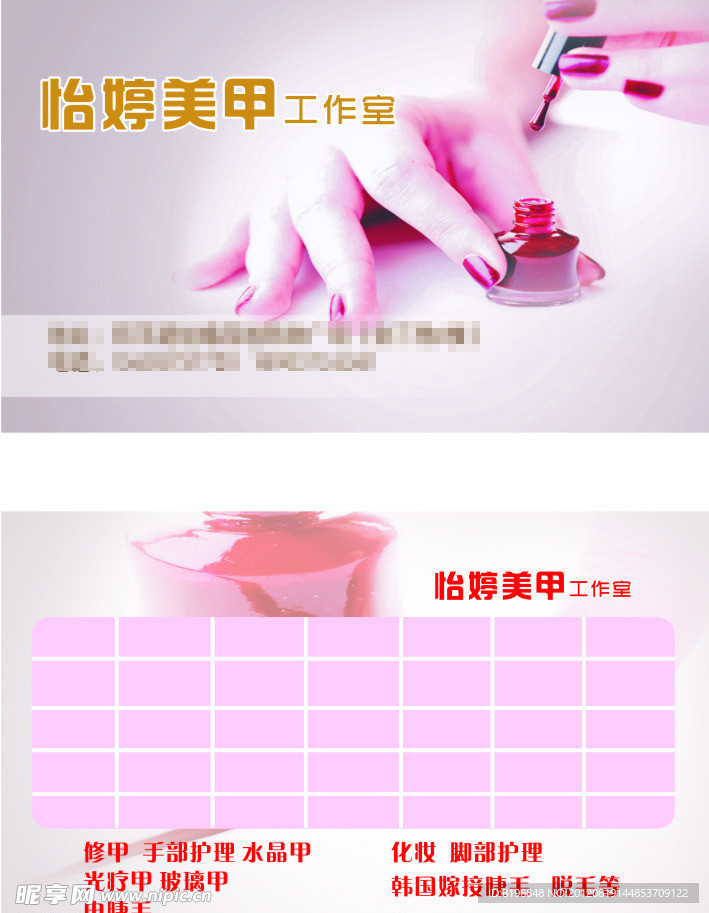 美甲 工作室