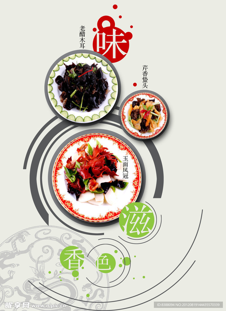 粥铺海报