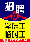 招聘素材