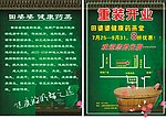 田婆婆 ＤＭ单 宣传 海报 广告