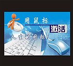鼠标 人生