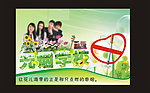 无烟学校 模板