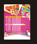 团报 海报