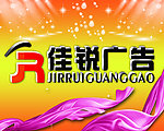 广告招牌