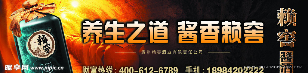 赖窖