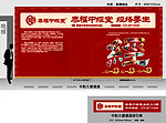 经络养生户外广告