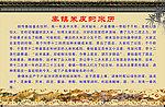 秦镇米皮的来历