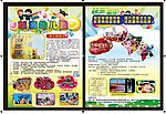 幼儿园
