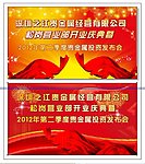 开业庆典