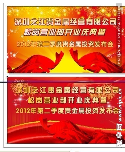 开业庆典