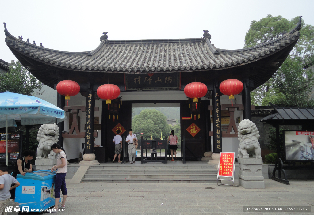 阳山碑材