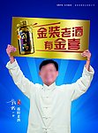 邵阳老酒