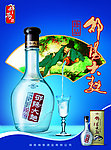 邵阳大曲