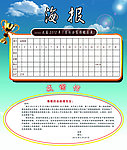 企业展板