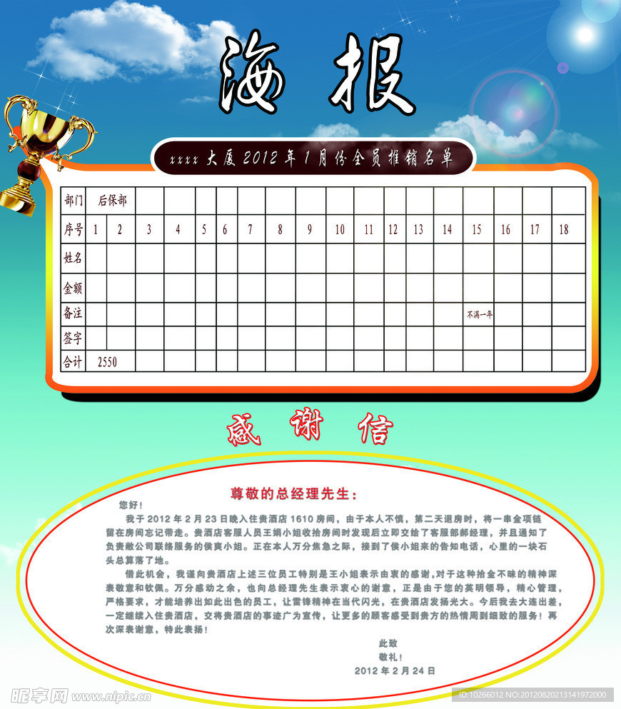 企业展板