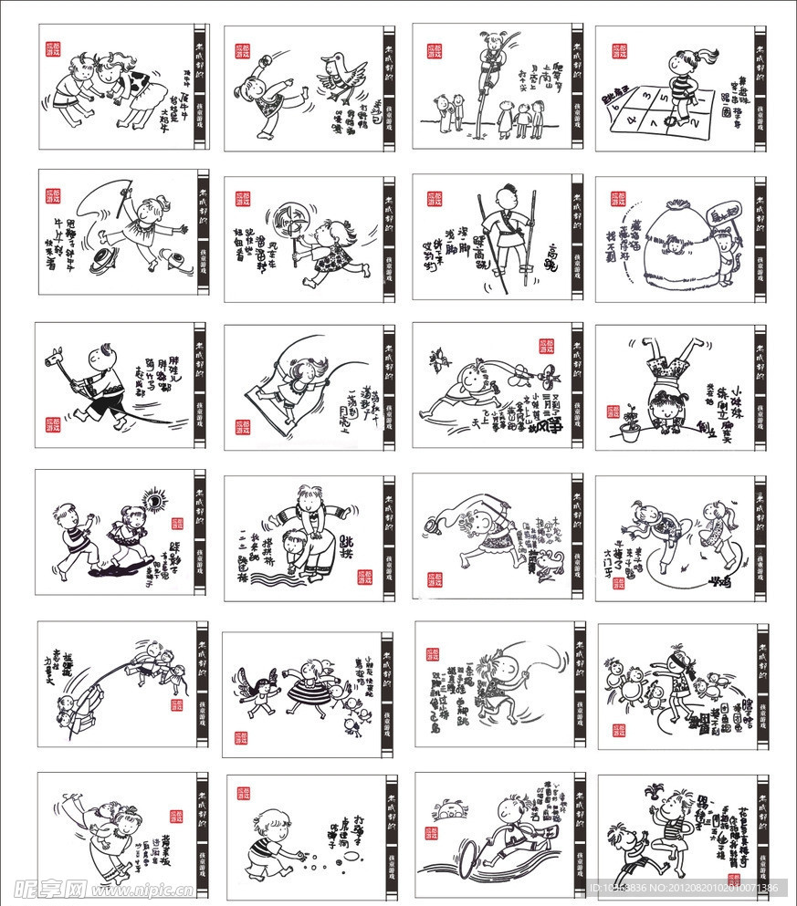 老成都孩童游戏