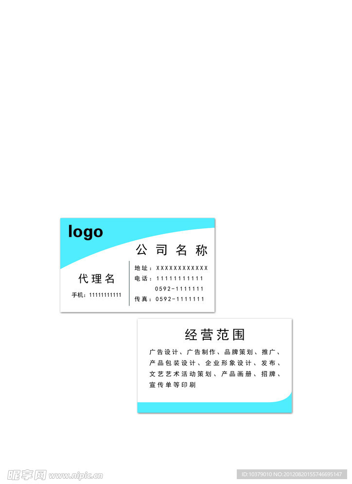 公司名片