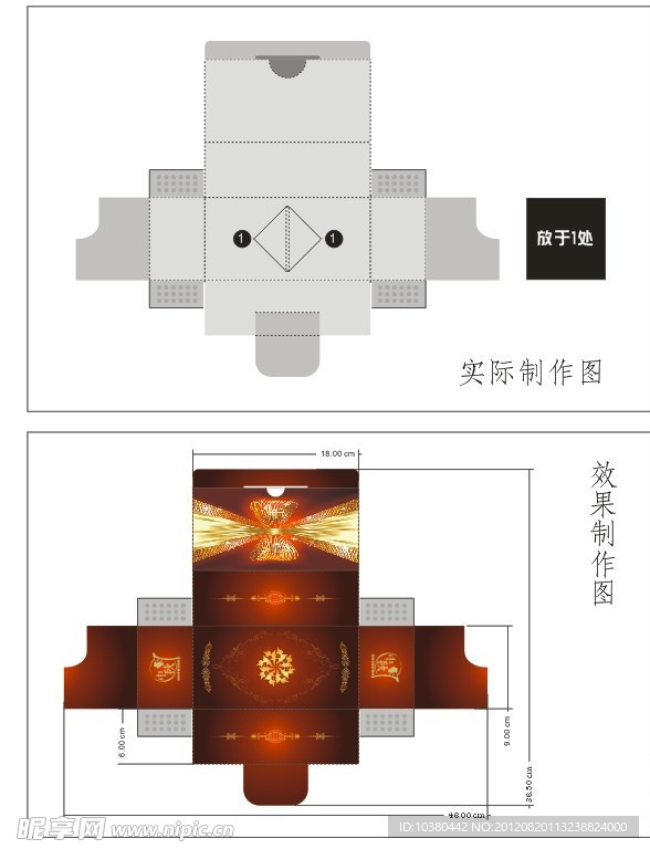 包装盒