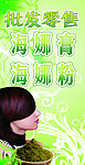 绿色海报